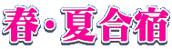 �t�E�č��h